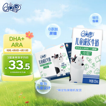 yili 伊利 QQ星 全聰 兒童成長牛奶 125ml*20盒