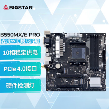 BIOSTAR 映泰 B550MX/E PRO主板CPU支持5600X