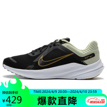 NIKE 耐克 男子跑步鞋NIKE QUEST 5運(yùn)動(dòng)鞋DD0204-301 黑色 42.5 碼