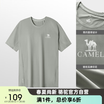 CAMEL 駱駝 戶外速干衣男短袖原紗防曬UPF50+防紫外線薄款圓領(lǐng)T恤 A14BZ00127