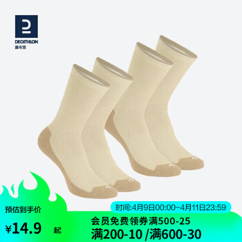 DECATHLON 迪卡儂 官網(wǎng)跑步襪戶外登山襪子男吸汗運(yùn)動(dòng)徒步襪女2雙QUS-淺白堊灰591390