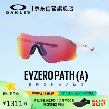 OAKLEY 欧克利 骑行眼镜 0009313-04