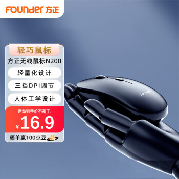 Founder 方正 无线鼠标 N200 轻音鼠标 四色可选 便携办公 鼠标无线2.4G