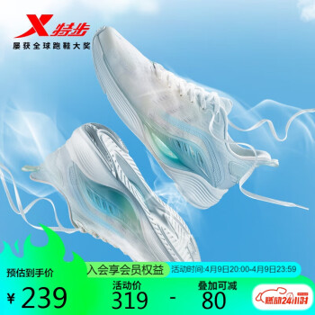 XTEP 特步 氢风科技5.0 男子跑鞋 878119110028 帆白/清透蓝 42