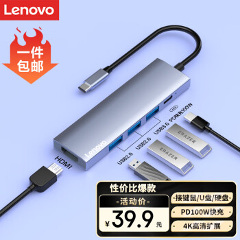 Lenovo 联想 S705 Type-C扩展坞 五合一 0.15m 灰色