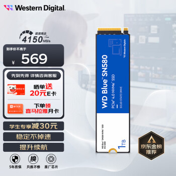 西部数据 蓝盘系列 SN580 NVMe M.2 固态硬盘