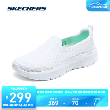 SKECHERS 斯凱奇 健步鞋網(wǎng)面透氣一腳蹬女款夏季運動高回彈懶人鞋124955