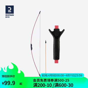 DECATHLON 迪卡侬 儿童弓箭亲子娱乐吸盘弓射击运动箭射箭GEOLOGIC红色-882521