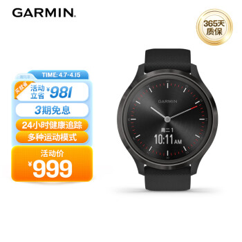 GARMIN 佳明 Move 3心率触屏指针式智能腕表运动版大码