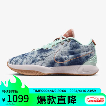 NIKE 耐克 男子 LEBRON XXI 訓(xùn)練籃球鞋 HF5466-300/牛仔藍(lán) 44碼US10