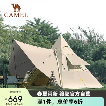 CAMEL 駱駝 戶外帳篷印第安便攜式防雨防曬折疊自動金字塔精致露營帳篷