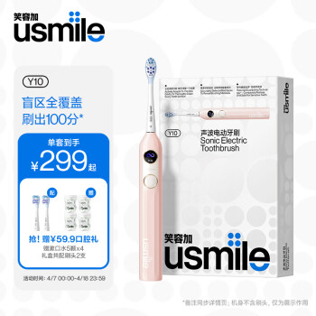 usmile 笑容加 Y10 電動(dòng)牙刷