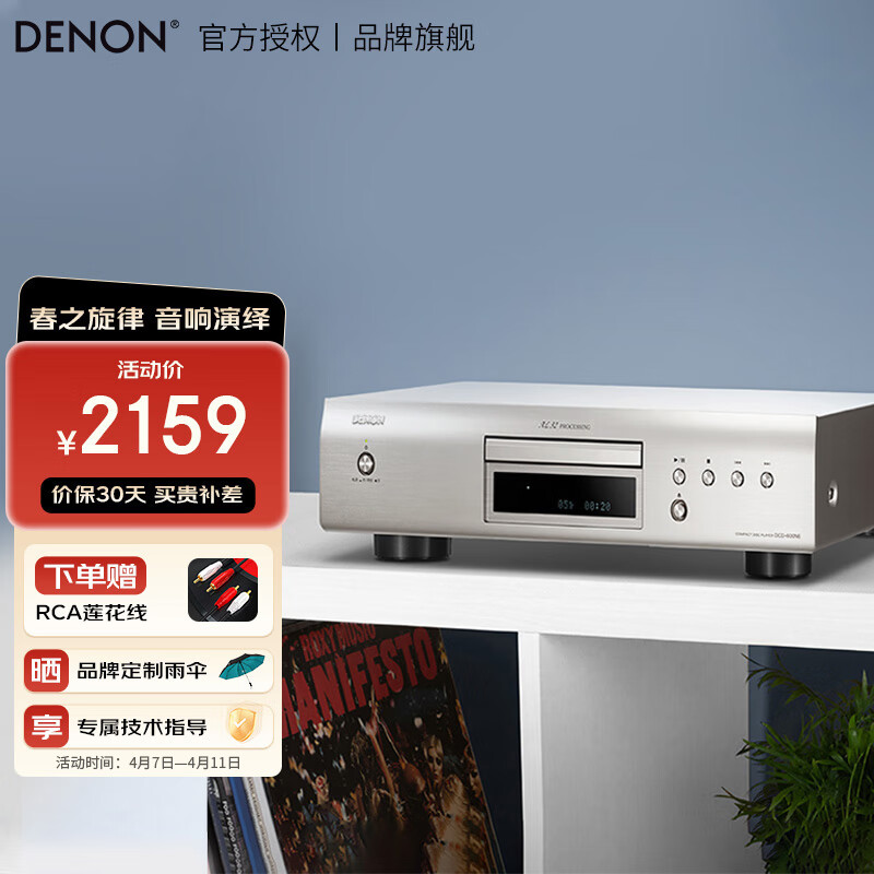 DENON 天龙 DCD-600NE入门级CD播放机音箱音响 家庭影院高保真 -Fi发烧音响 Hi-Res无损音乐 券后2060.36元