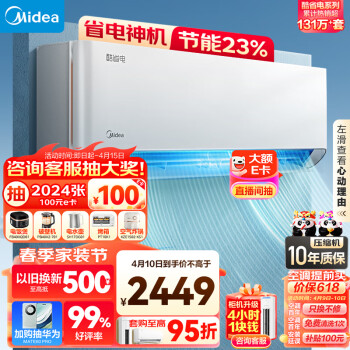 移动端、京东百亿补贴：Midea 美的 酷省电 KFR-35GW/N8XHC3 新三级能效 壁挂式空调 1.5匹