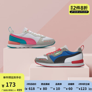 PUMA 彪馬 男女款訓(xùn)練休閑鞋 R78 373117