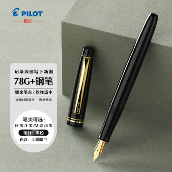 PILOT 百乐 FP-78G+钢笔复古学生书法练字笔商务办公签字笔生日礼物 黑色F尖