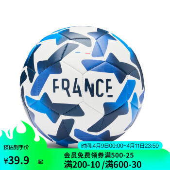 DECATHLON 迪卡侬 足球儿童皮球训练比赛周边用球IVO2纪念球-法国（不含打气筒）-4682517