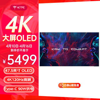 KTC G48P5 48英寸OLED显示器（4K、120Hz、Type-C90W）