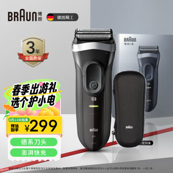 BRAUN 博朗 3000S 電動剃須刀 黑色