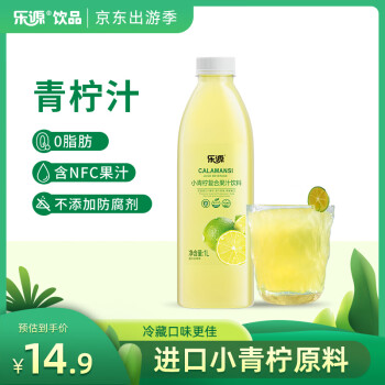 樂(lè)源 小青檸復(fù)合果汁飲料 1L