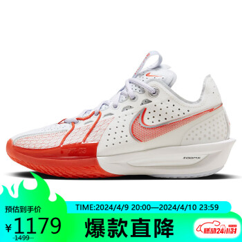 NIKE 耐克 籃球鞋男緩震G.T. CUT 3 EP運(yùn)動鞋春夏DV2918-101山峰白43