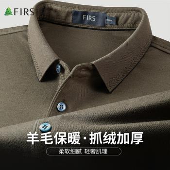 FIRS 杉杉 T恤男长袖秋冬商务休闲通勤翻领男装保暖打底衫