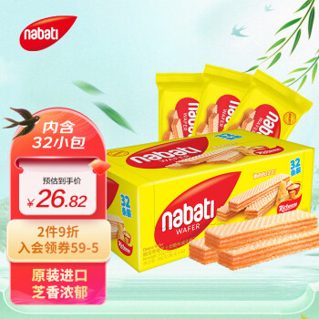 nabati 纳宝帝 丽芝士印尼进口 Nabati 奶酪味威化饼干 512g/袋 进口芝士奶酪夹心