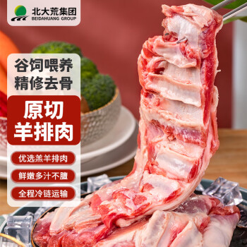 大荒优选进口原切羔羊排肉1KG肥瘦相间非调理烧烤烤肉羊排冷冻