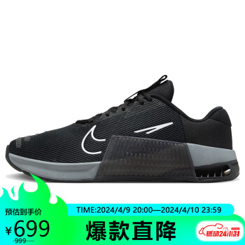 NIKE 耐克 訓(xùn)練鞋男子緩震輕便METCON 9秋季運動鞋DZ2617-001黑43