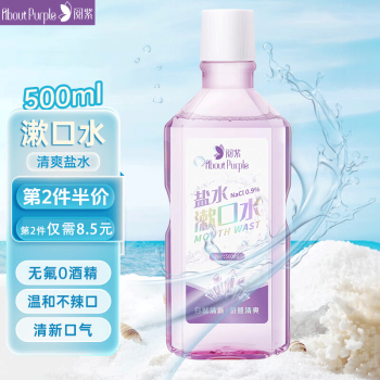 AboutPurple 閱紫 漱口鹽水  溫和清新口氣去異味口腔深層清潔漱口水500ml