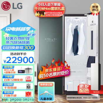 LG 乐金 奂然系列 S5GOC 变频热泵式烘干机 墨玉绿