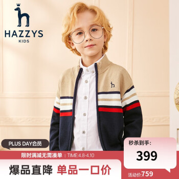 HAZZYS 哈吉斯 男童小立领英伦风撞条开衫线衣 ￥175.21