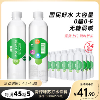 yineng 依能 青柠檬味苏打水饮料 无糖无汽弱碱 500ml*24瓶 塑膜装 饮用水