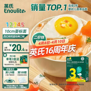Enoulite 英氏 多乐能系列 婴幼儿营养面条 3阶 西红柿鸡蛋味 200g