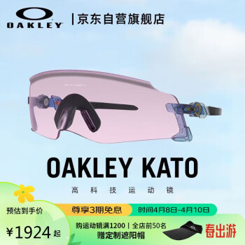 OAKLEY 欧克利 运动太阳镜公路防风镜骑行眼镜男跑步墨镜女 0OO9455M-28