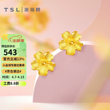 TSL 谢瑞麟 YM352 花朵足金耳钉 0.75g