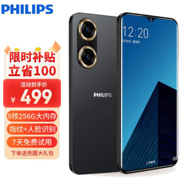 PHILIPS 飞利浦 S15 8核256GB 星夜黑