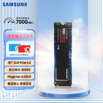 SAMSUNG 三星 980 PRO NVMe M.2 固态硬盘 1TB（PCI-E4.0）