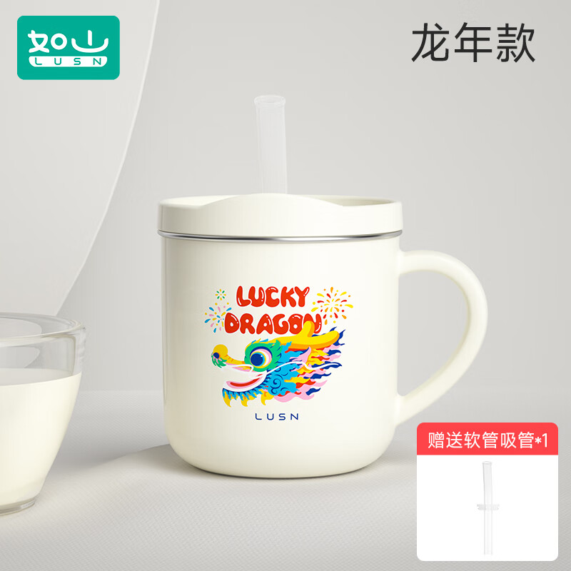 LUSN 如山 兒童牛奶杯刻度家用敞口316L不銹鋼寶寶吸管杯學飲杯喝水杯子 牛奶杯帶蓋 260ml 券后19.75元