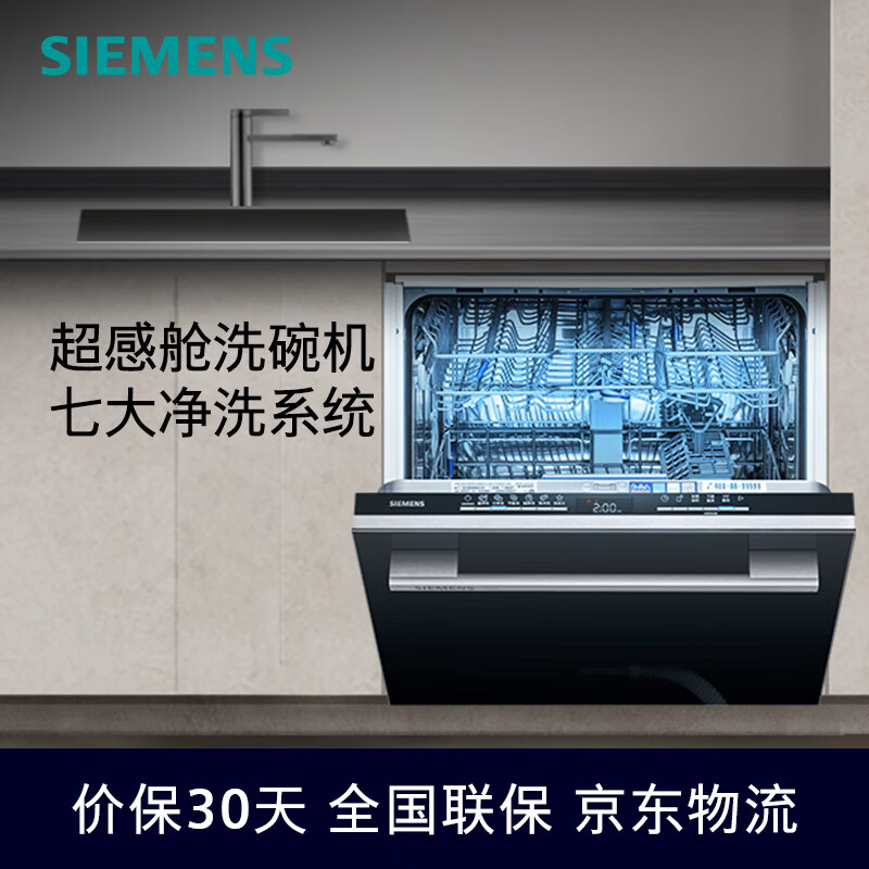 SIEMENS 西门子 SE43HB88KC 嵌入式洗碗机 12套 券后6011.64元