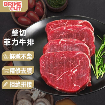 BRIME CUT 整切菲力兒童牛排150g*5+醬包20g*5厚切免腌雪花牛扒牛肉冷凍生鮮