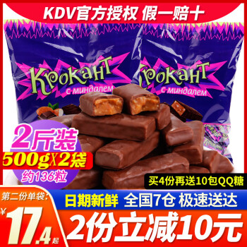 KDV紫皮糖500g*2袋俄罗斯进口结婚喜糖伴手礼巧克力味夹心糖批发紫皮糖500g*2袋