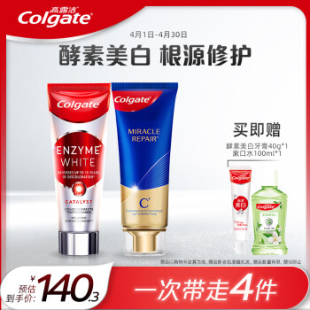 Colgate 高露洁 氨基酸牙膏90g+进口无水酵素美白牙膏101g 双管齐下亮白护龈