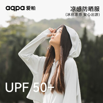 aqpa 儿童UPF50+防晒衣