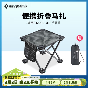 KingCamp折疊椅小馬扎釣魚椅旅行折疊凳火車排隊神器便攜椅戶外裝備露營椅