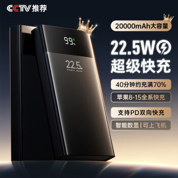 移动端、京东百亿补贴：REMAX 睿量 RPP-561 自带线移动电源 20000mAh 22.5W