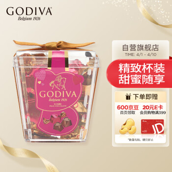 GODIVA 歌帝梵 杯装立方牛奶巧克5颗装35g