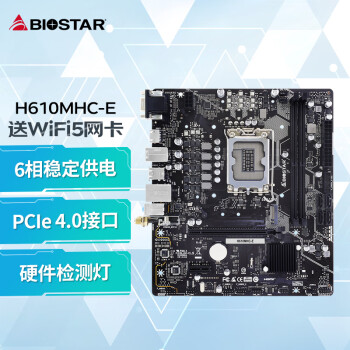 BIOSTAR 映泰 H610MHC-E主板WiFi5网卡支持CPU 13100F/12400F/13400F(INTEL H610/LGA 1700)