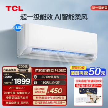 TCL 京鲤系列 KFRd-35GW/D-XG21Bp(B1) 新一级能效 壁挂式空调 1.5匹