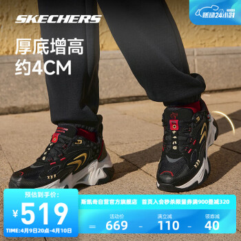 SKECHERS 斯凱奇 秦霄賢同款機(jī)甲鞋三代龍年男女同款老爹鞋800022 男款-黑色/白色/金色/BWGD 39